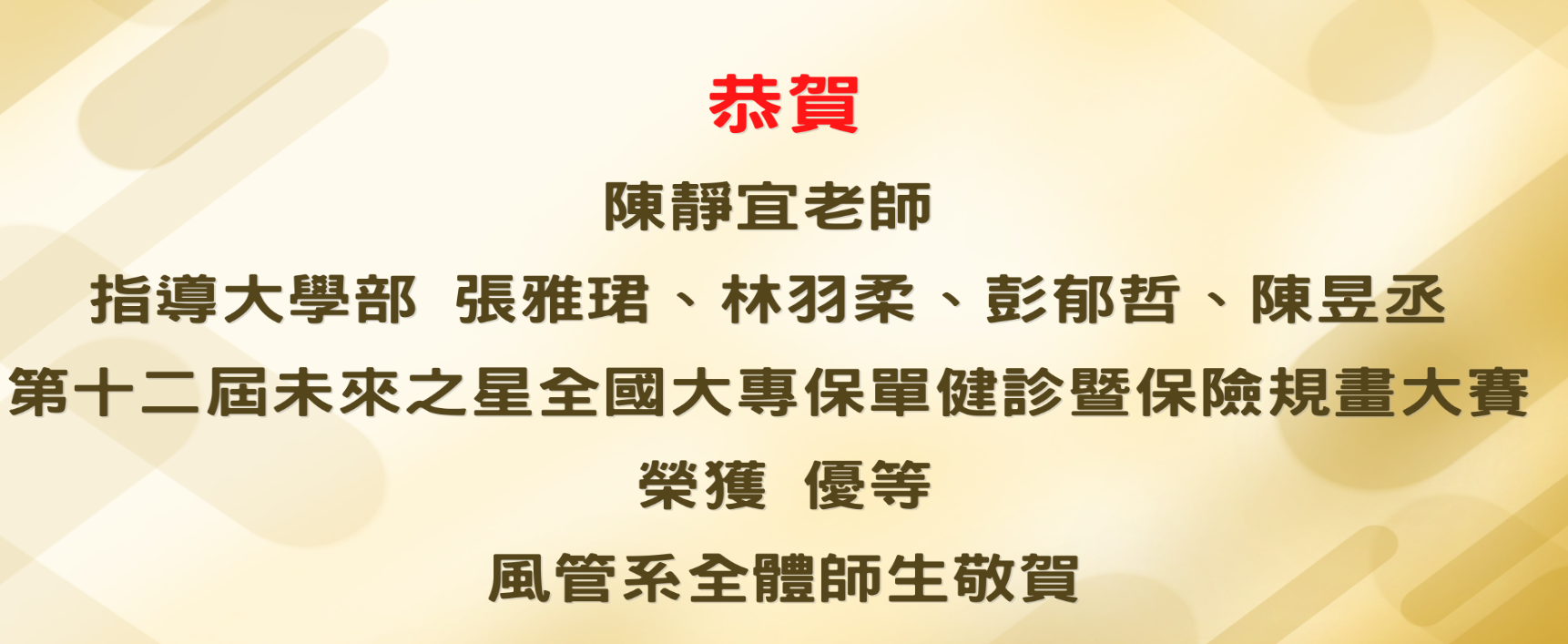 保單健診
