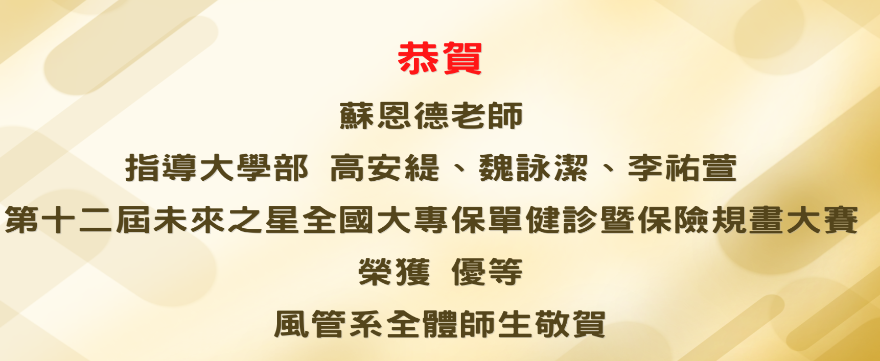 保單健診