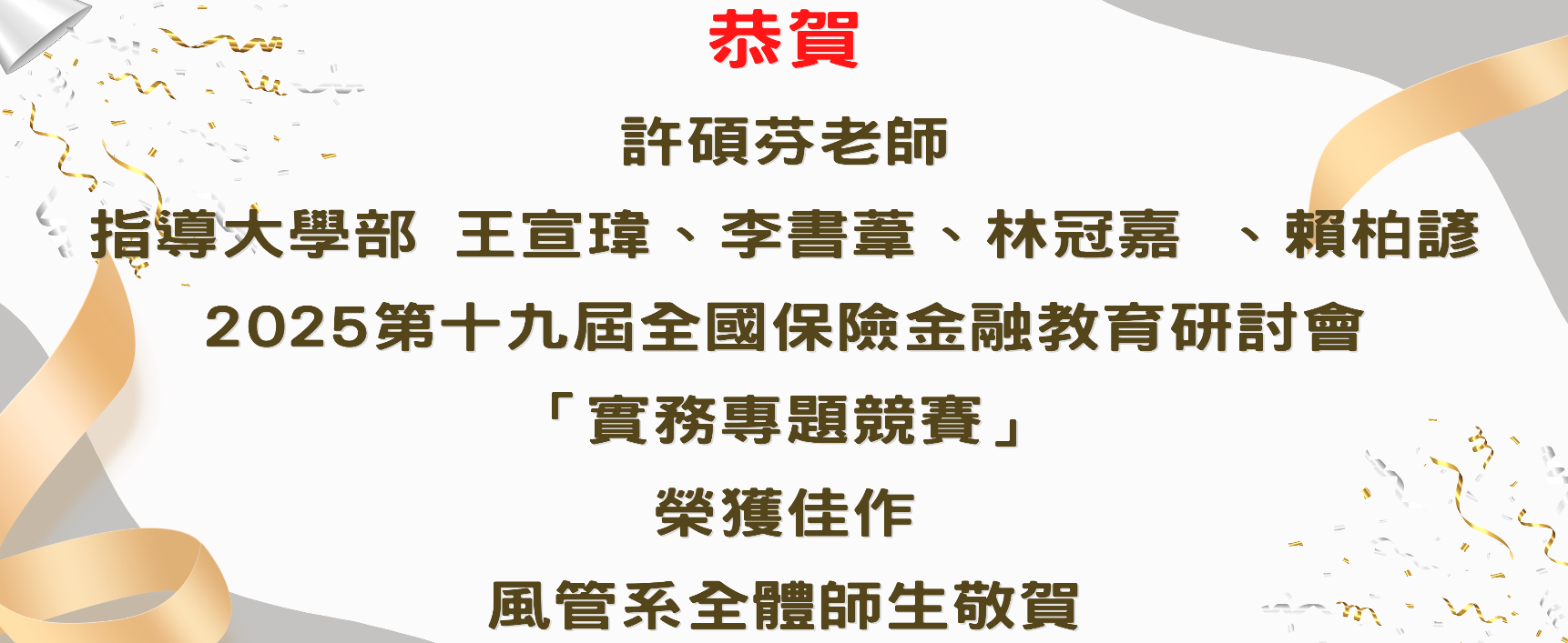 研討會
