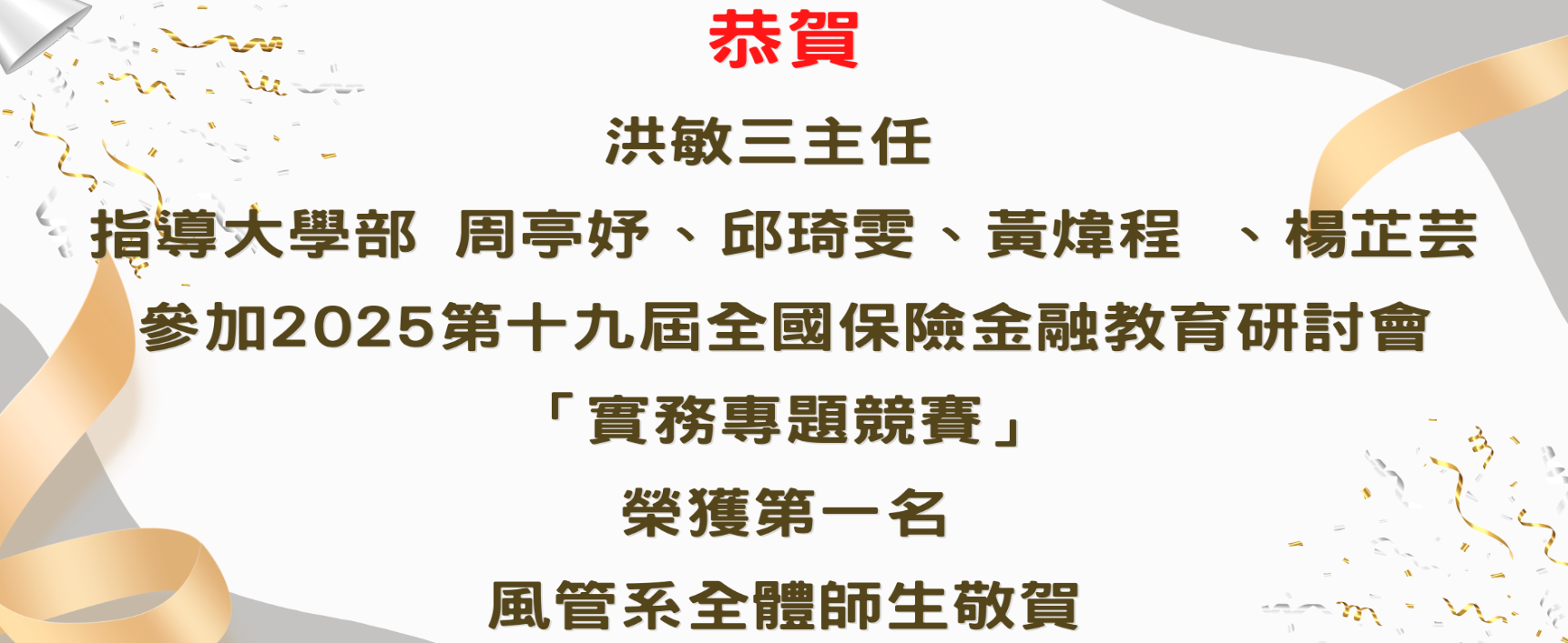 研討會