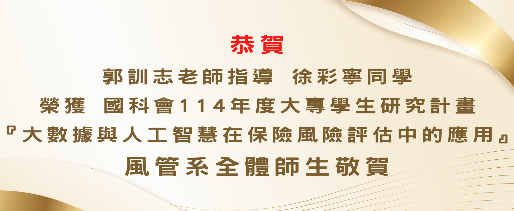 大專生計畫