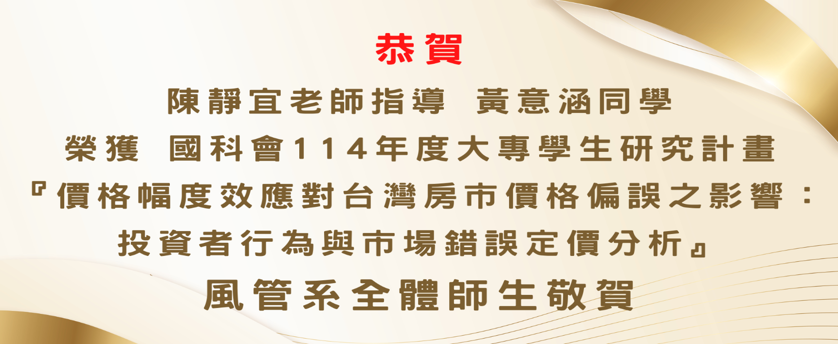 大專生計畫
