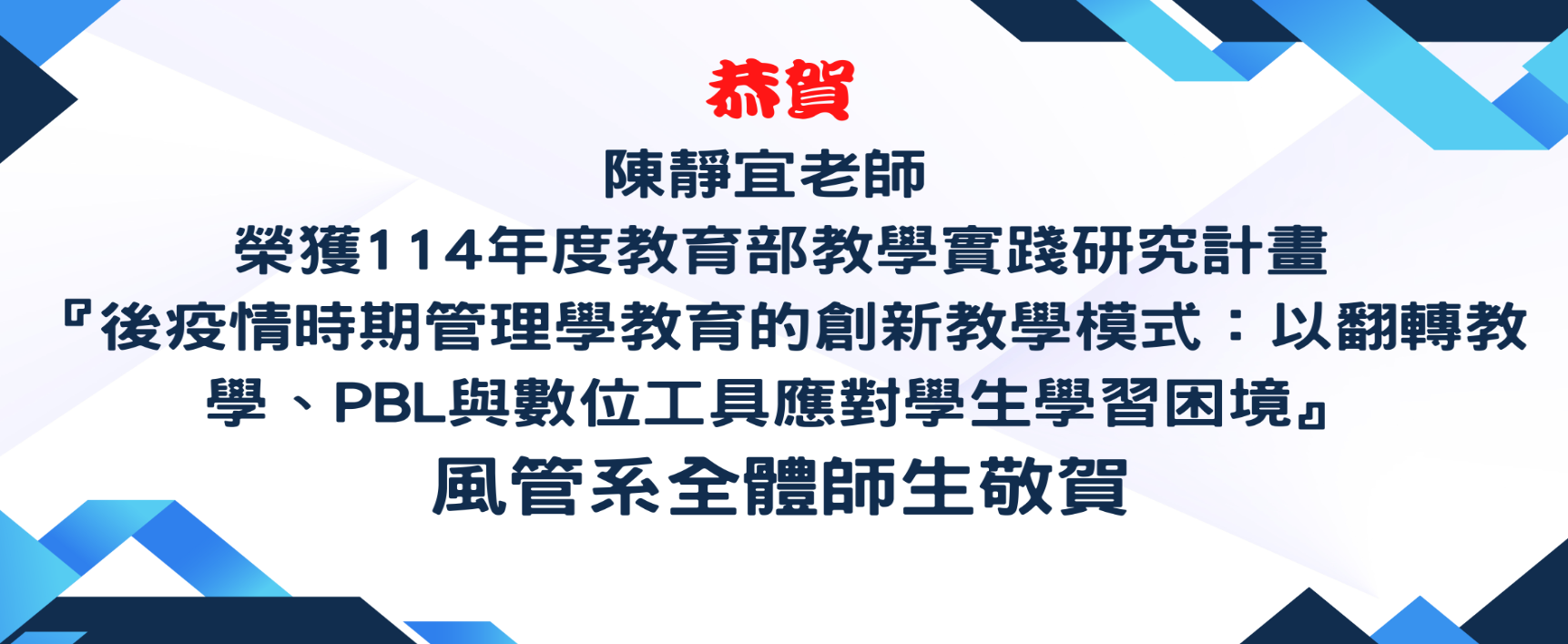 教學實踐計畫
